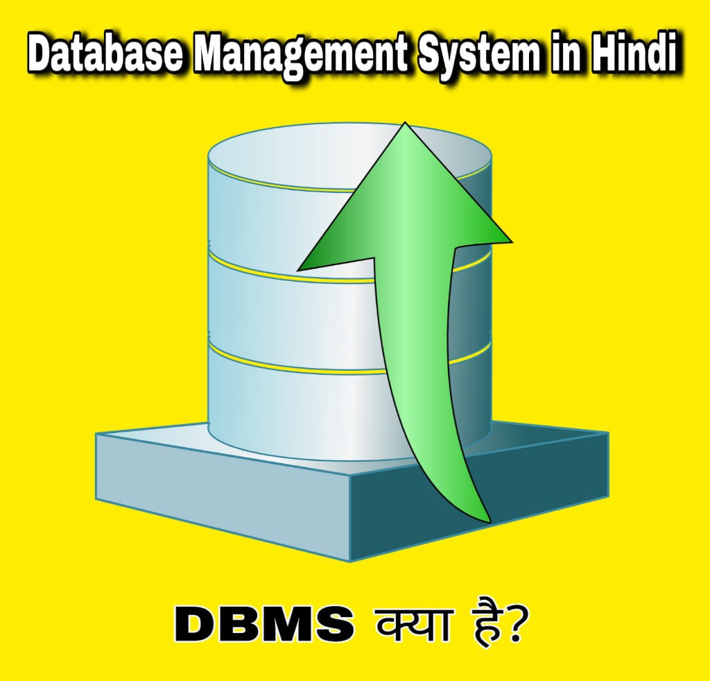 database security in dbms in hindi