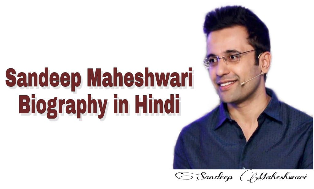 Sandeep Maheshwari Wiki in Hindi