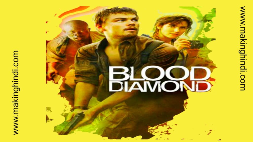 Blood diamond (2006)